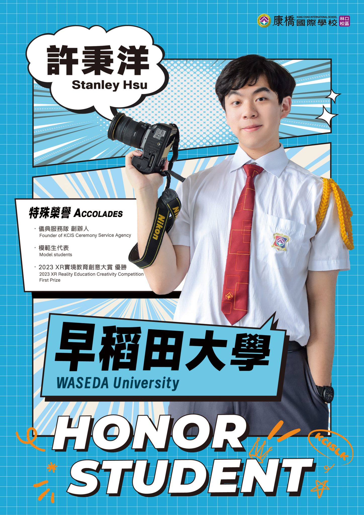 許秉洋