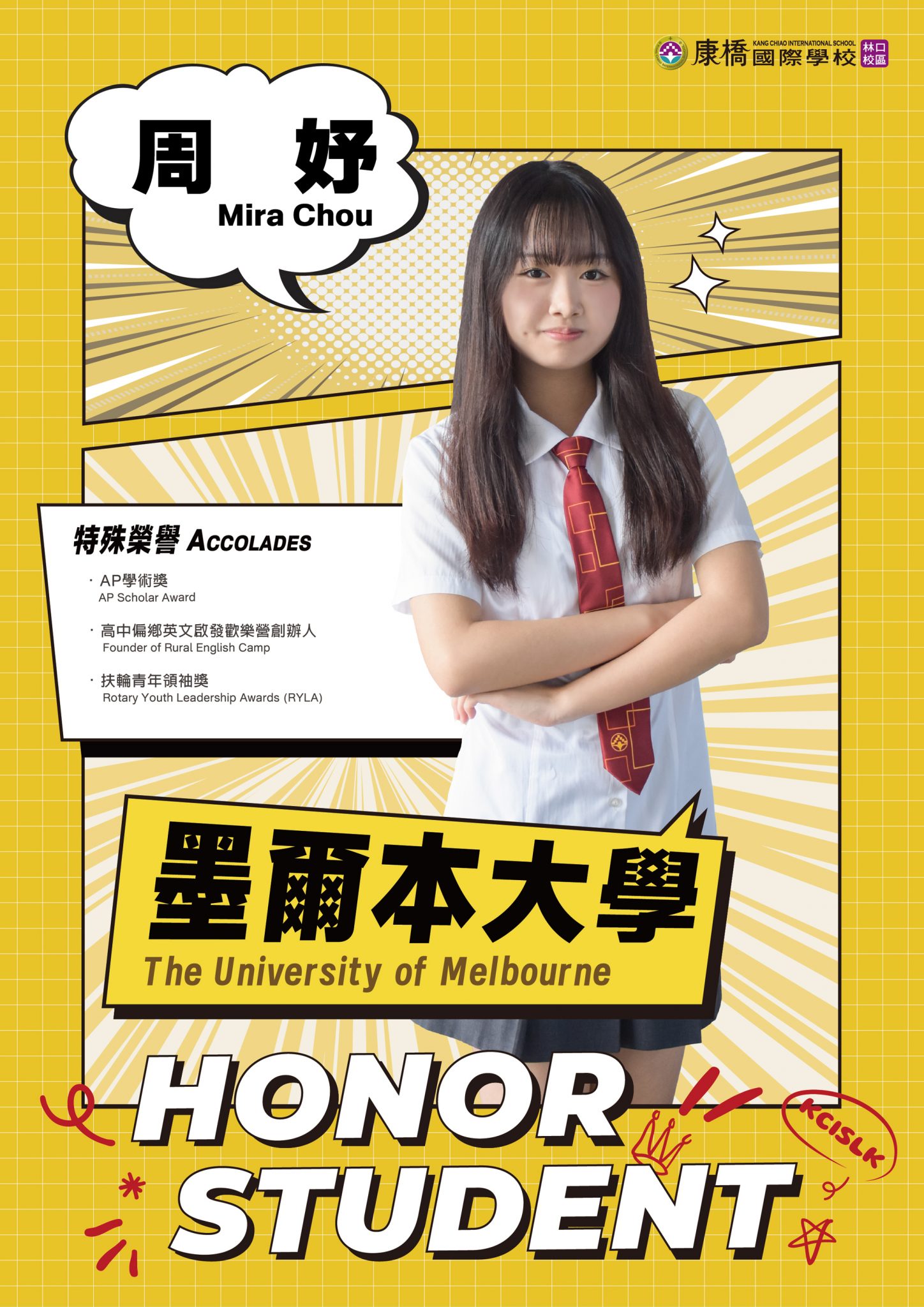 周妤