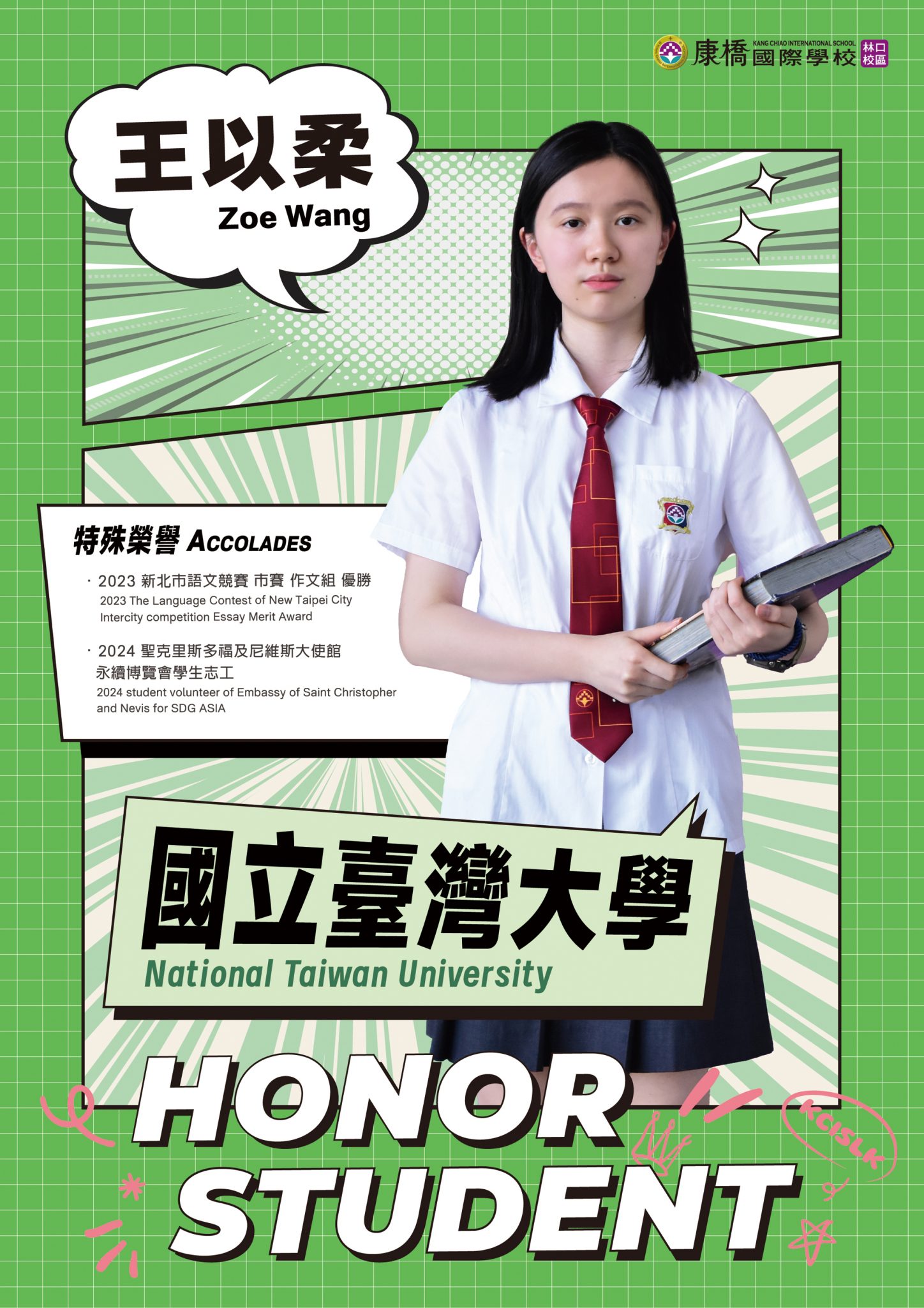 王以柔