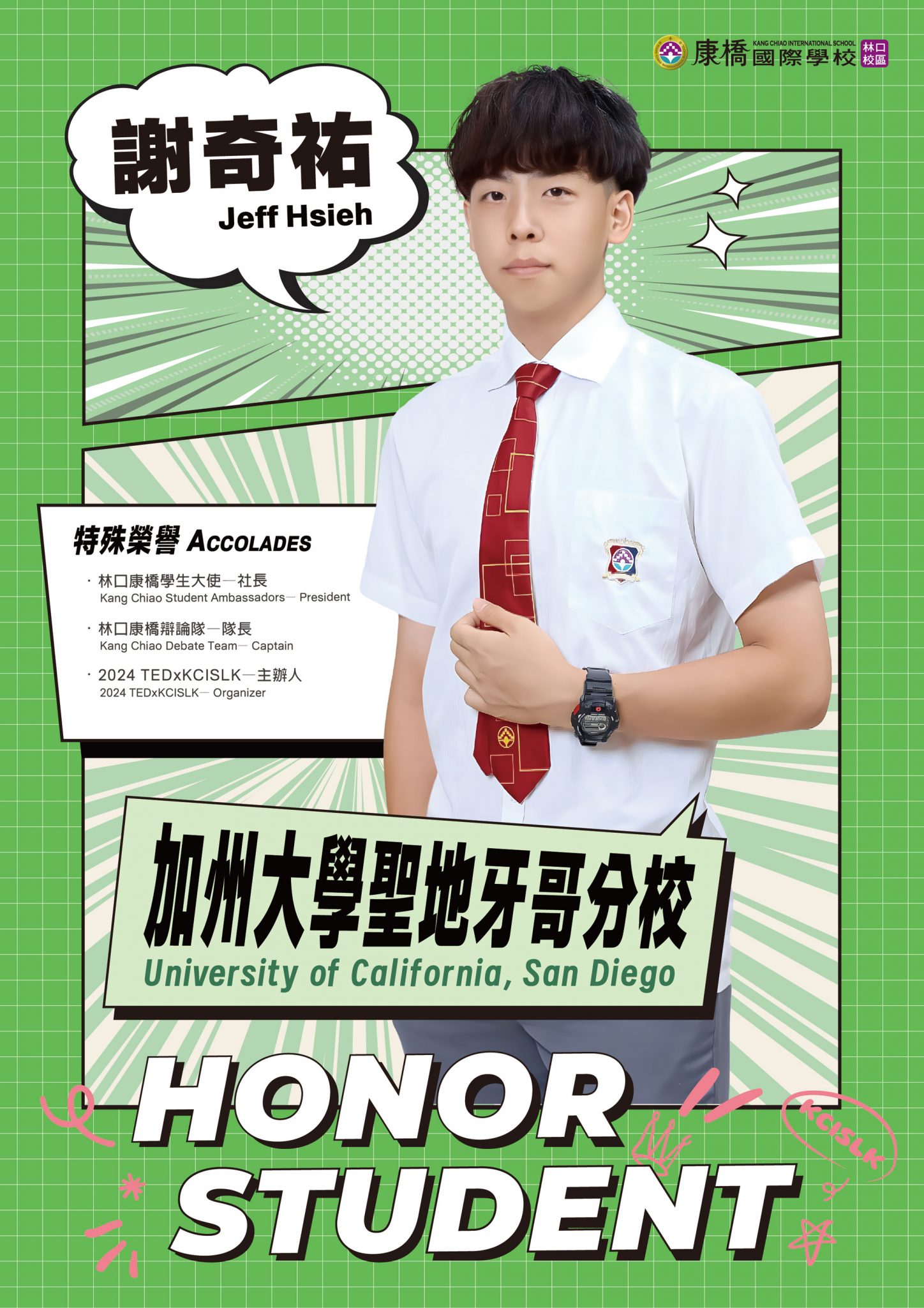 謝奇祐