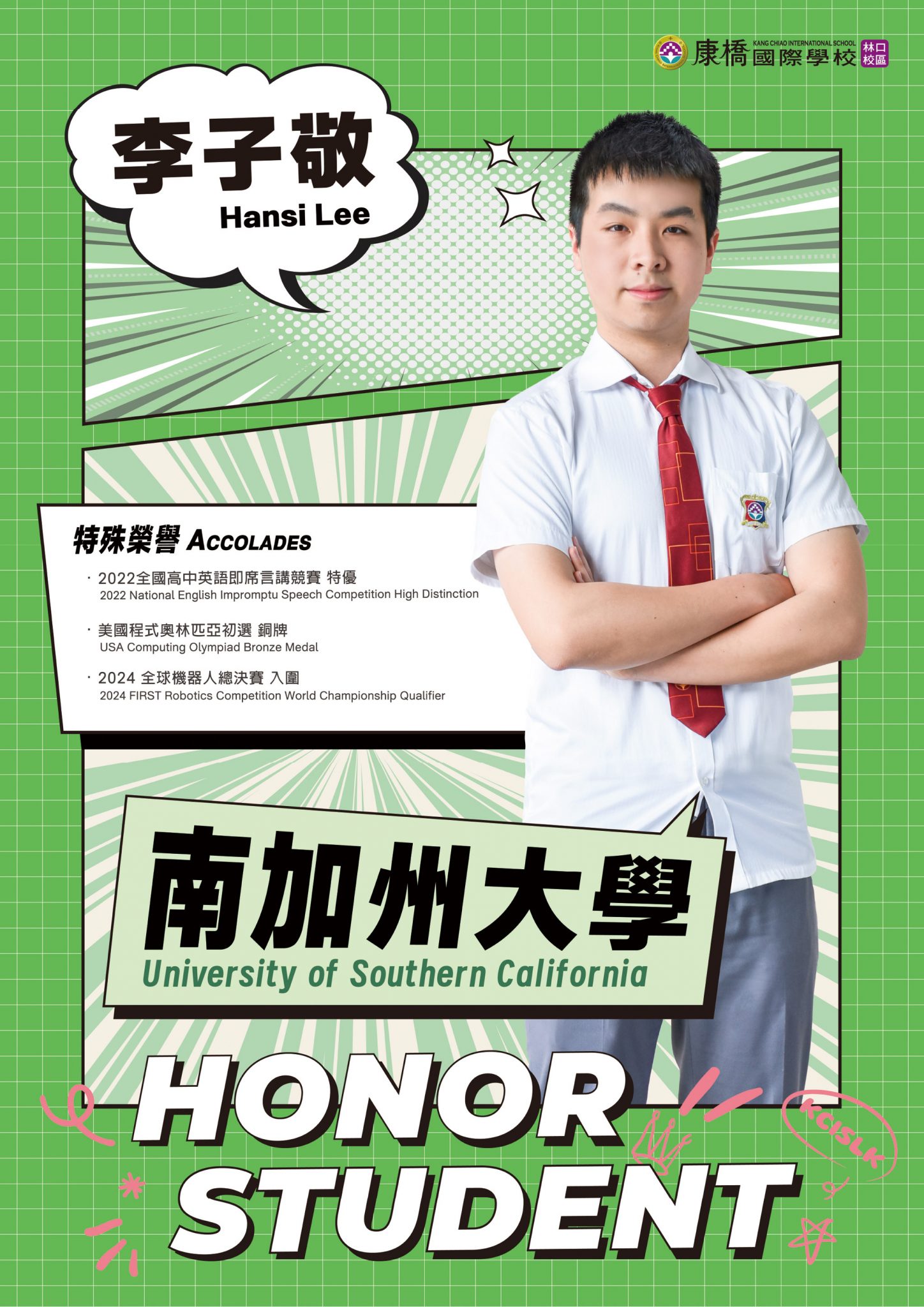 李子敬