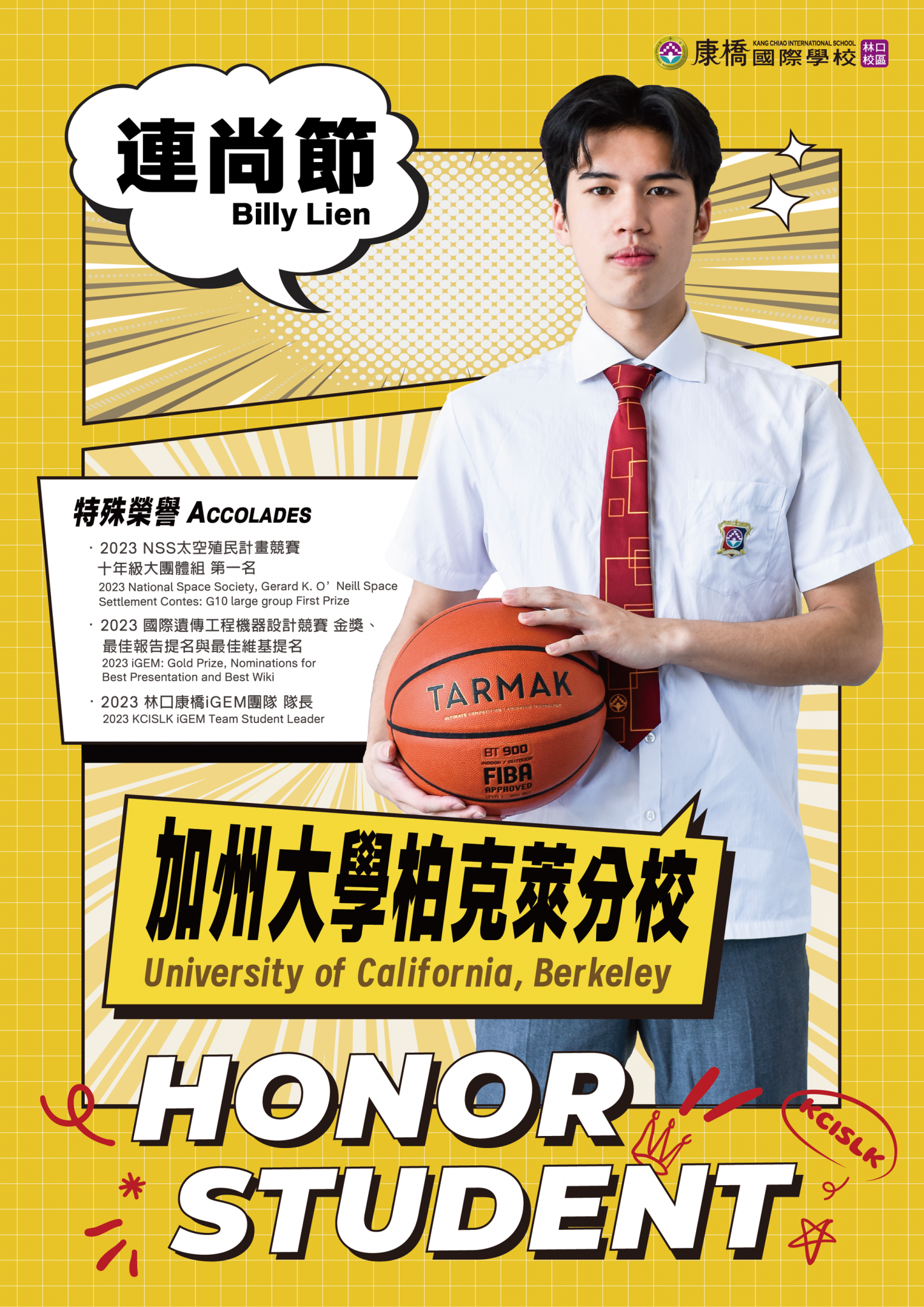 連尚節