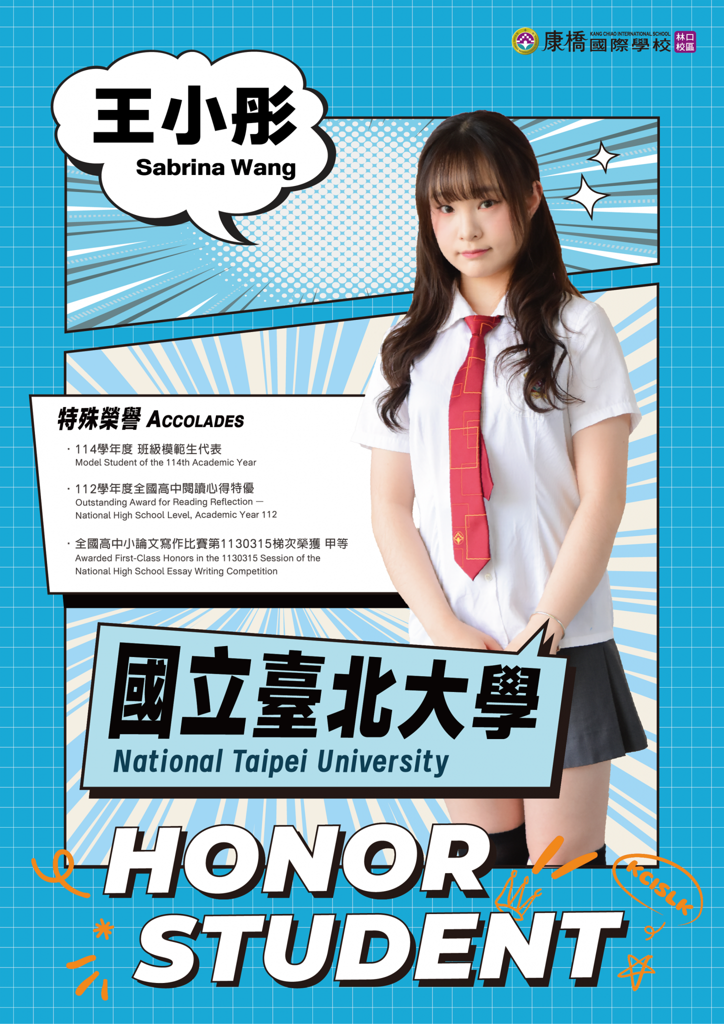 王小彤