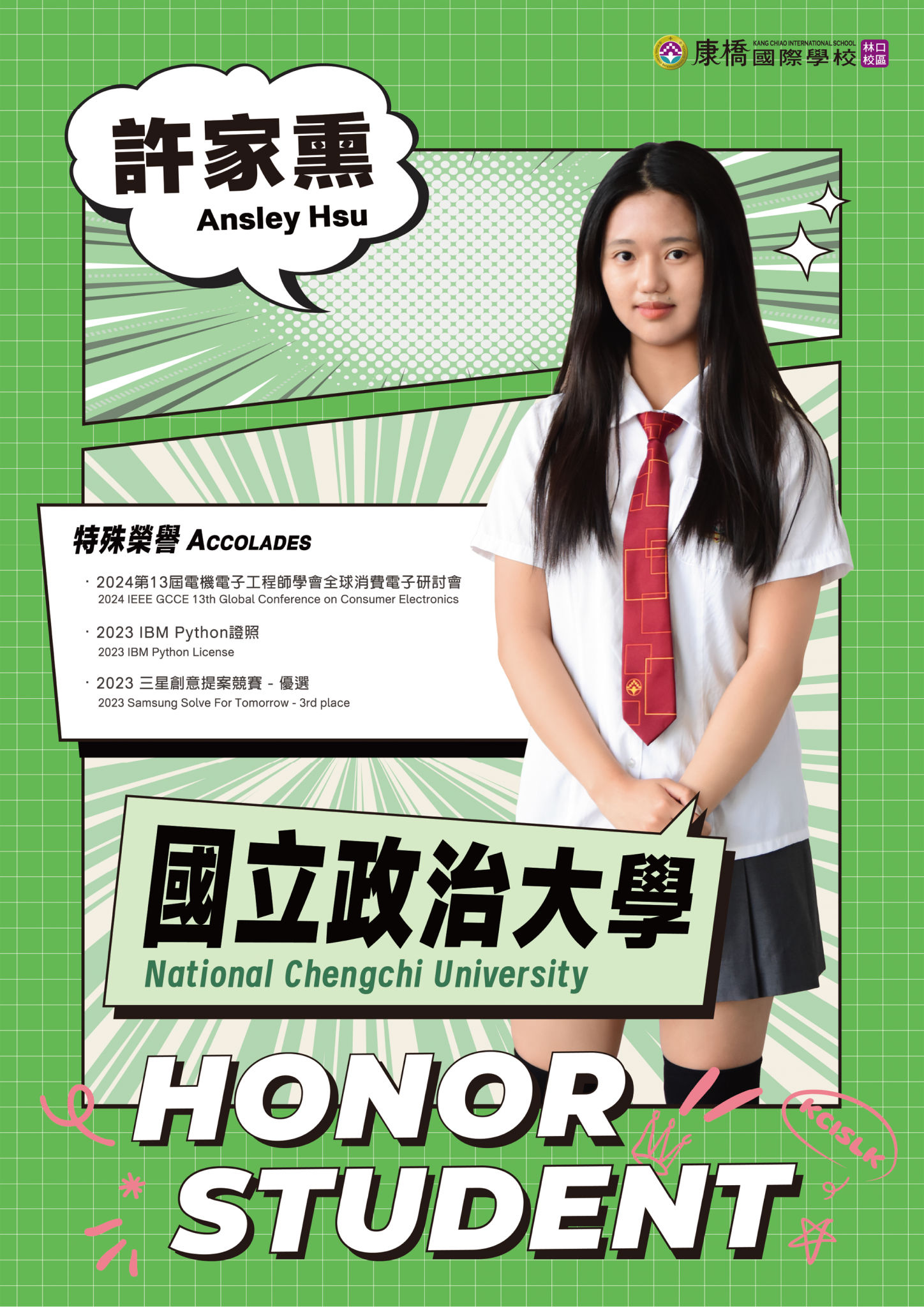 許家熏