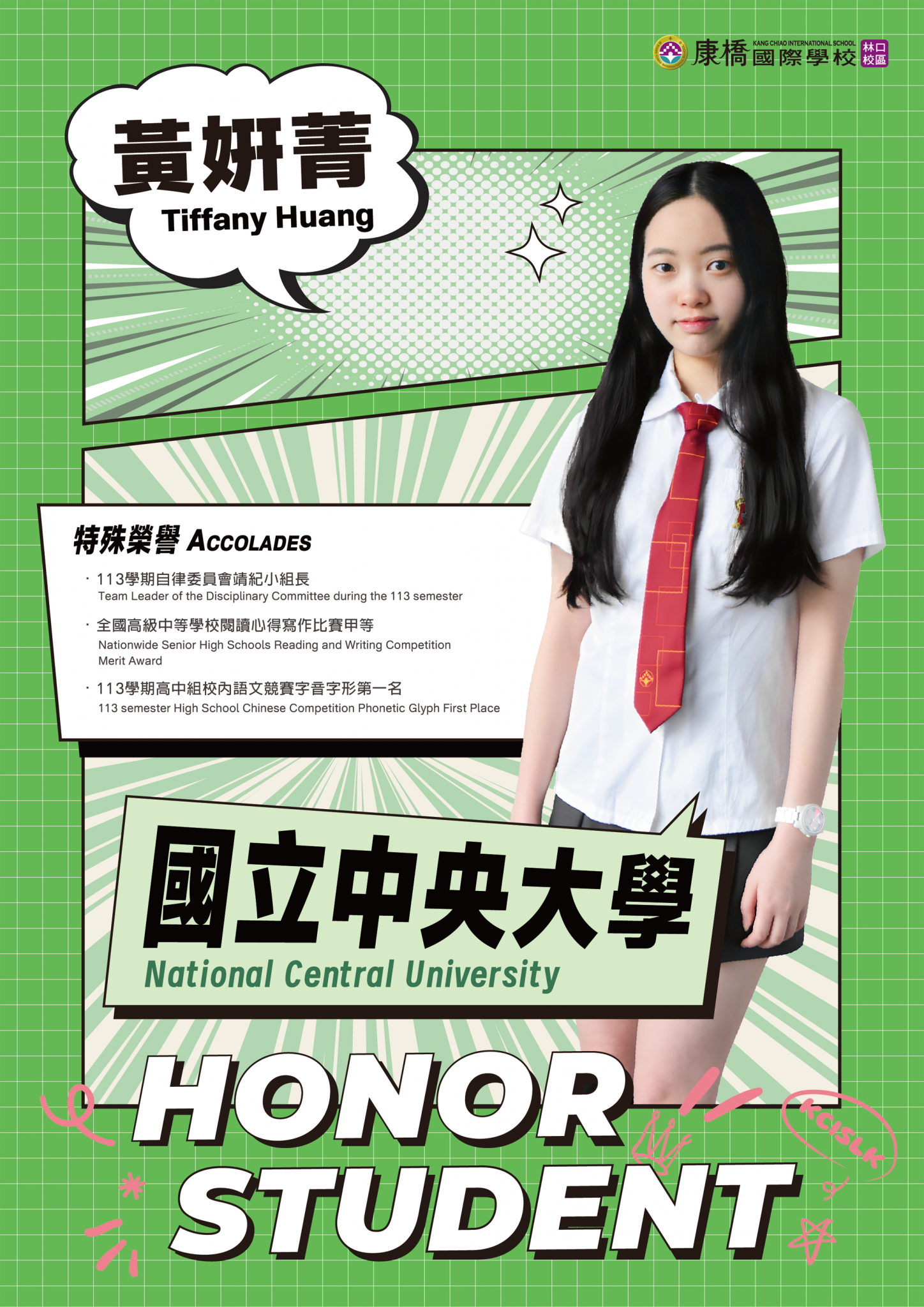 黃妍菁