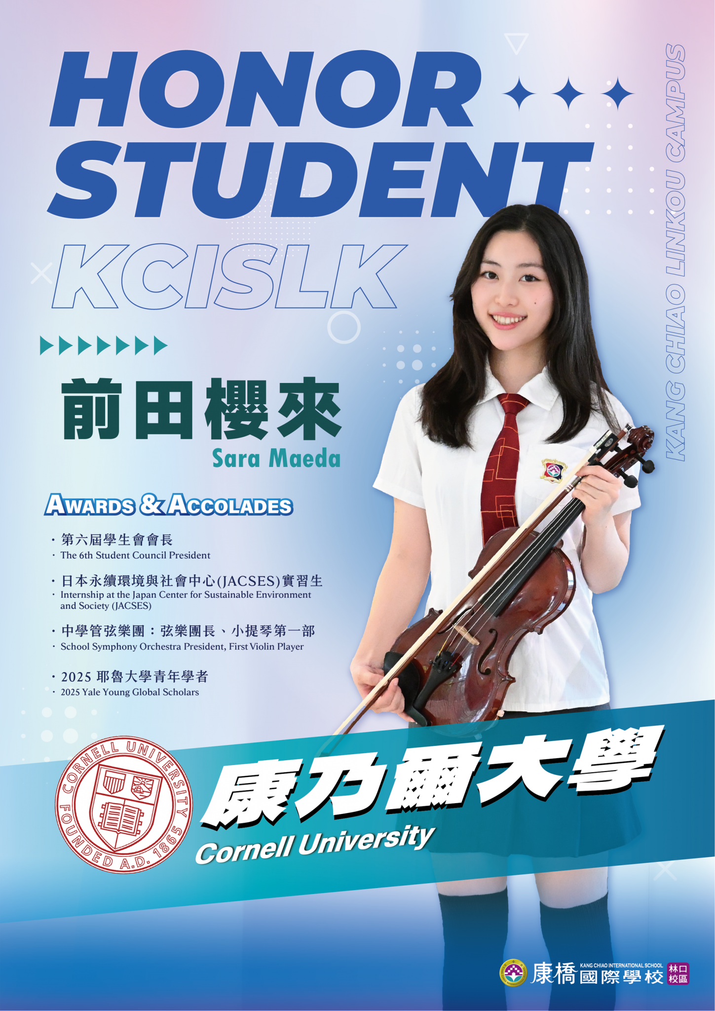 01_IP01-前田櫻來