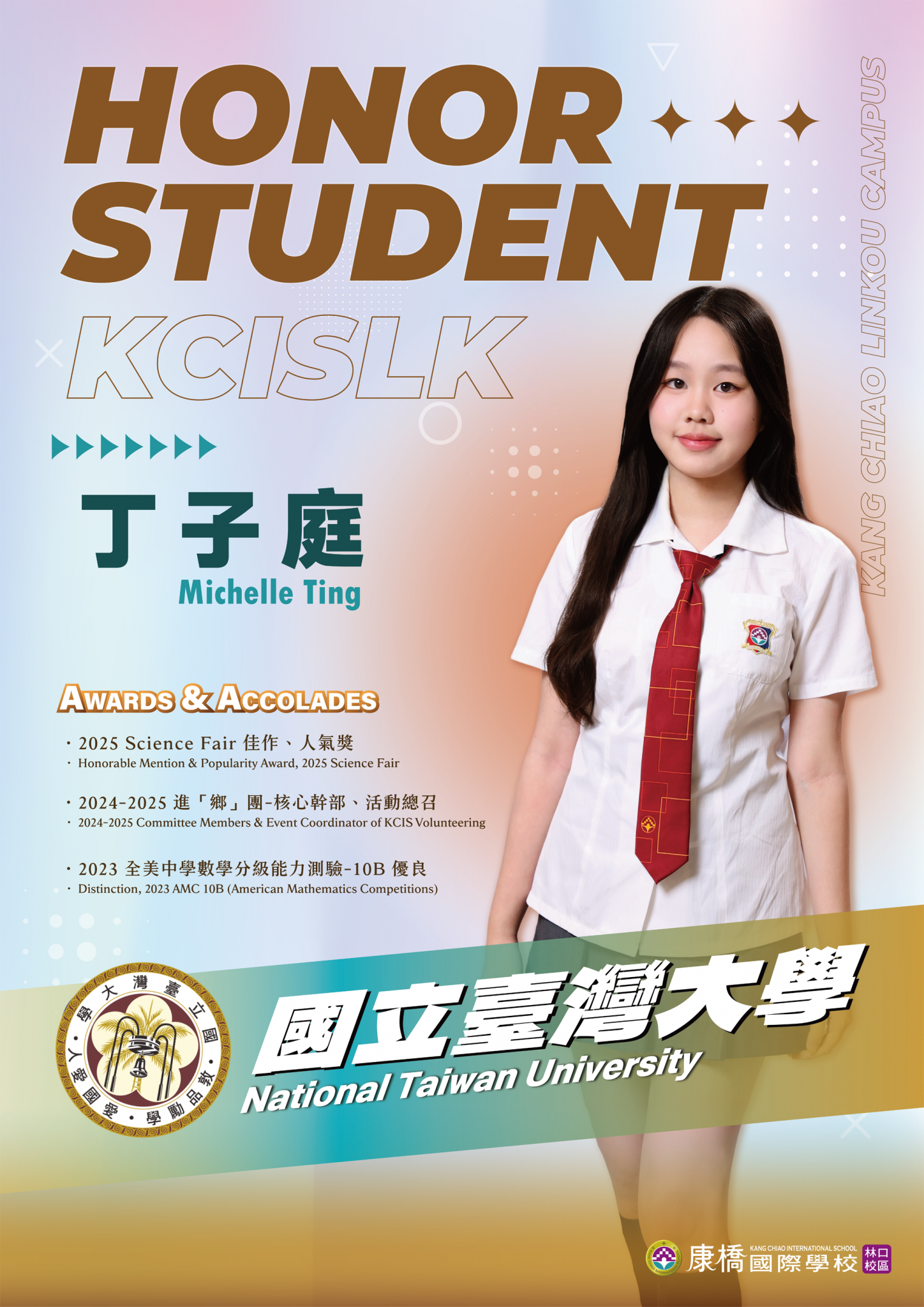 02_SP10-丁子庭