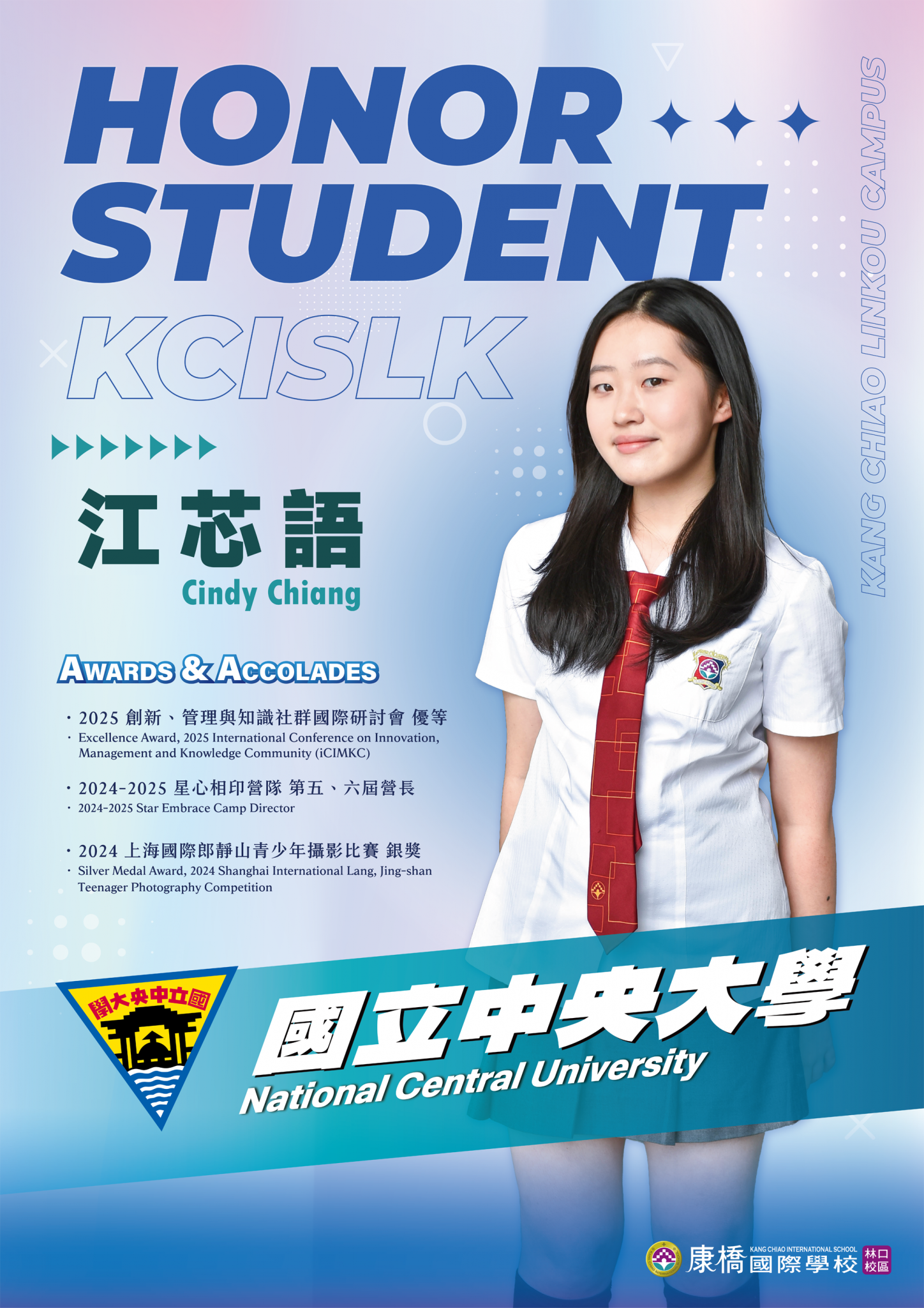 04_SP11-江芯語