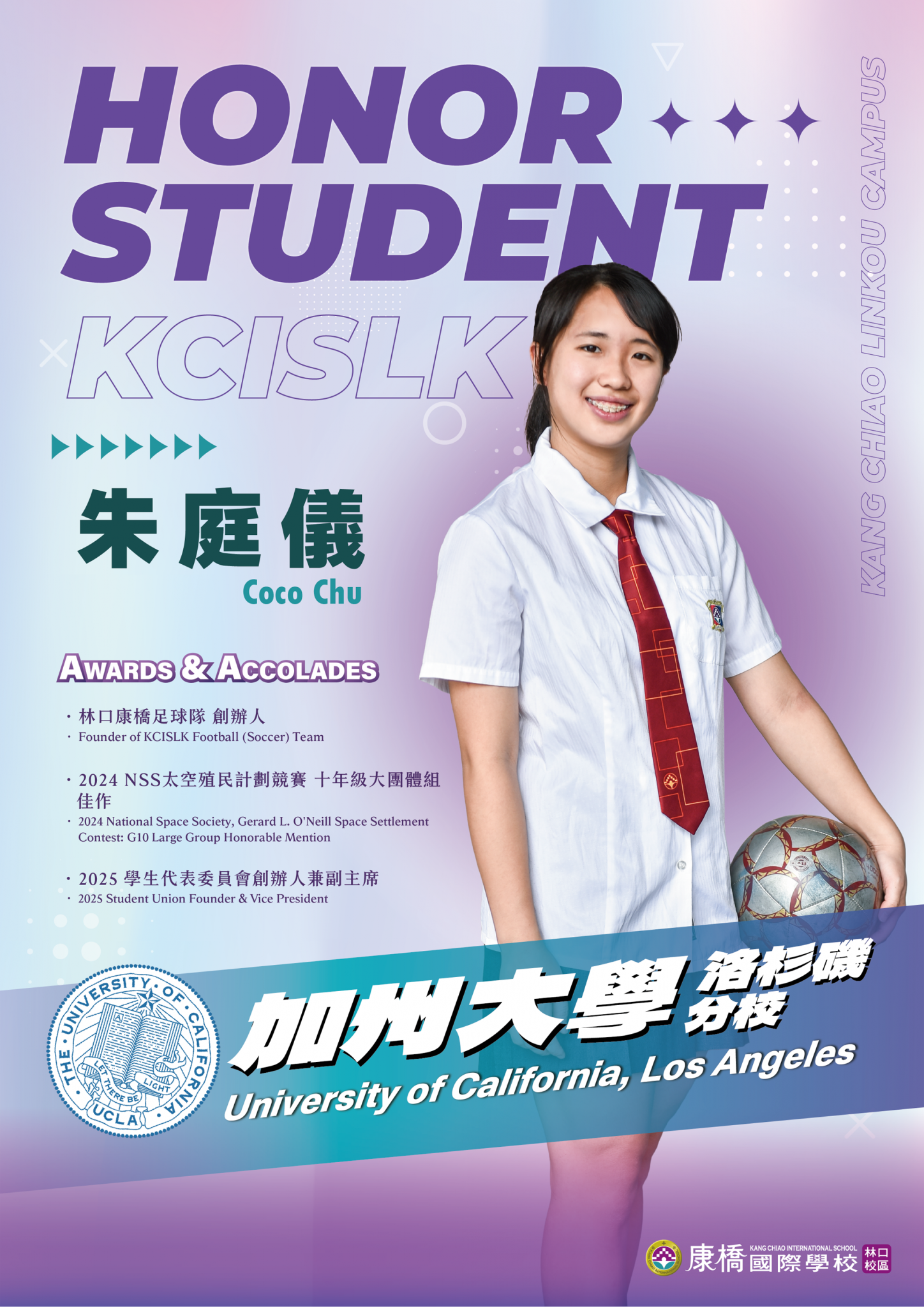 06_IP06-朱庭儀