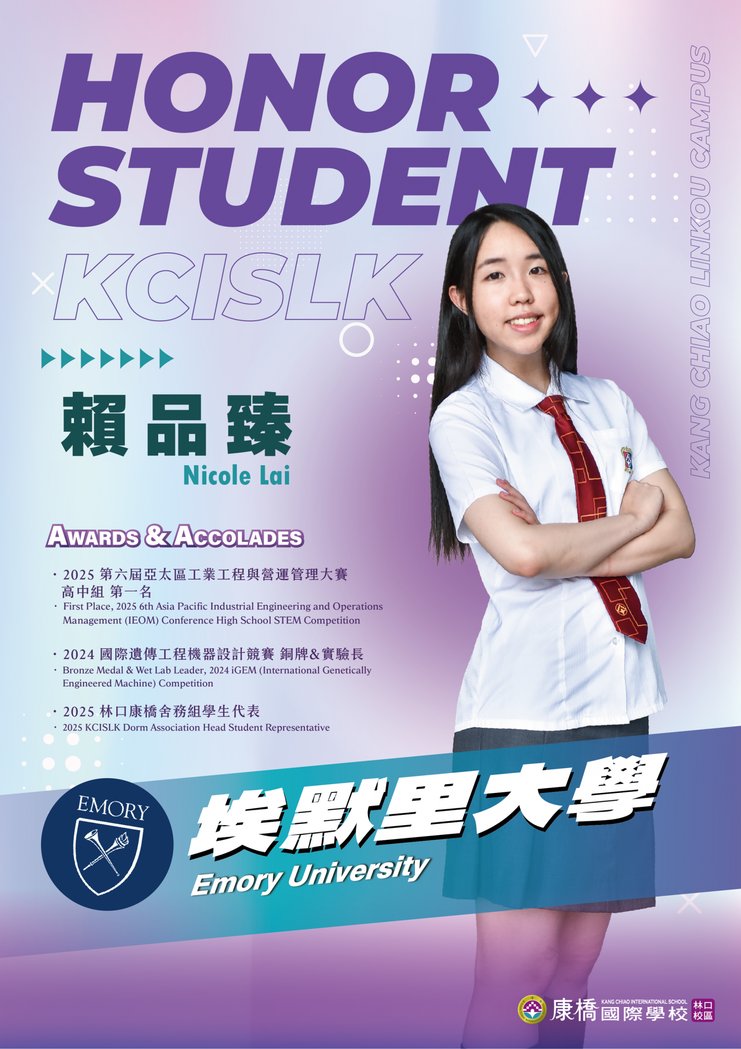 12_IP07-賴品臻