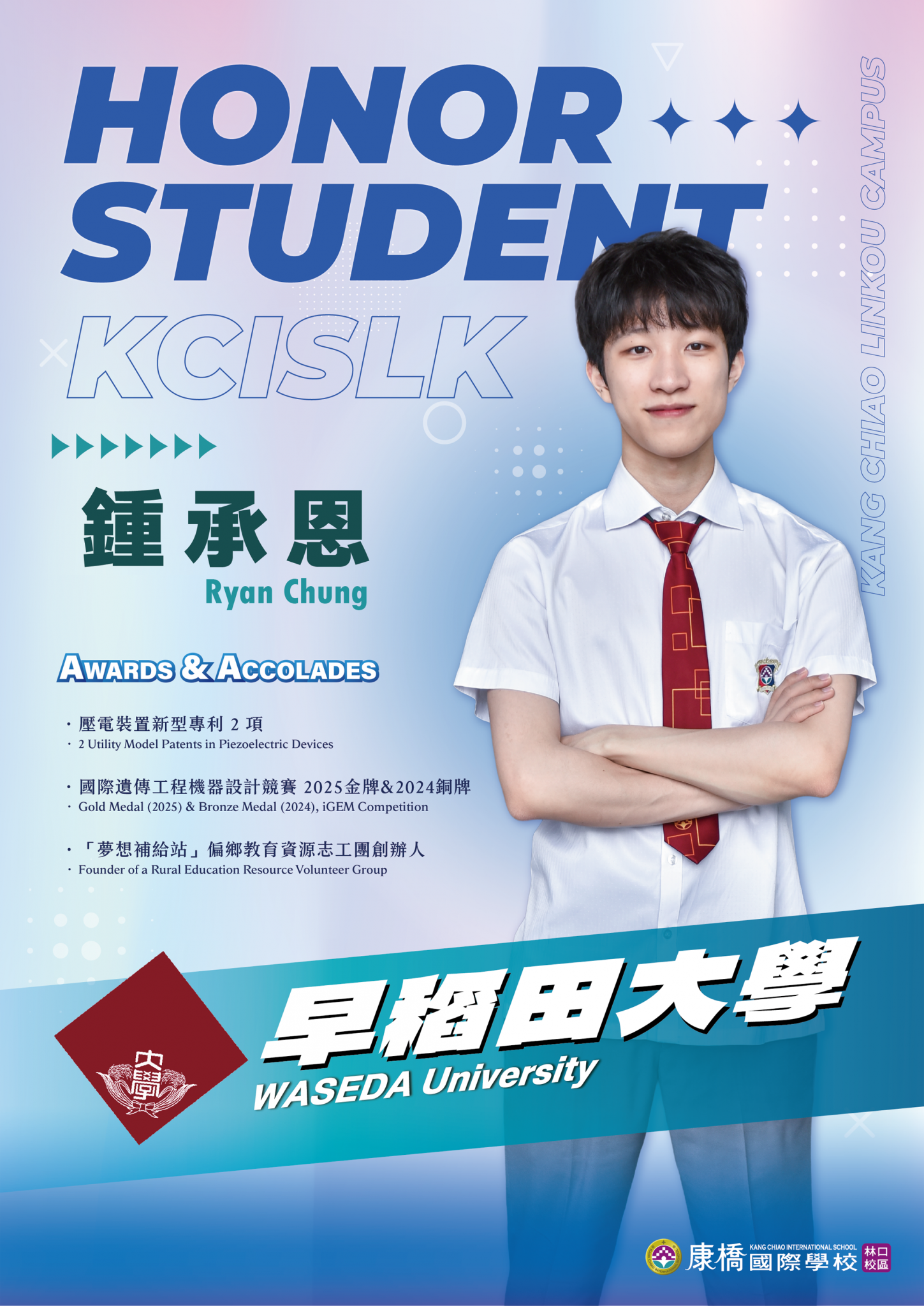 15_IP09-鍾承恩