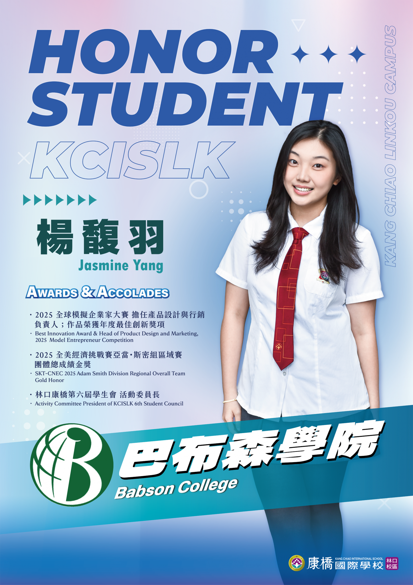 18_IP08-楊馥羽