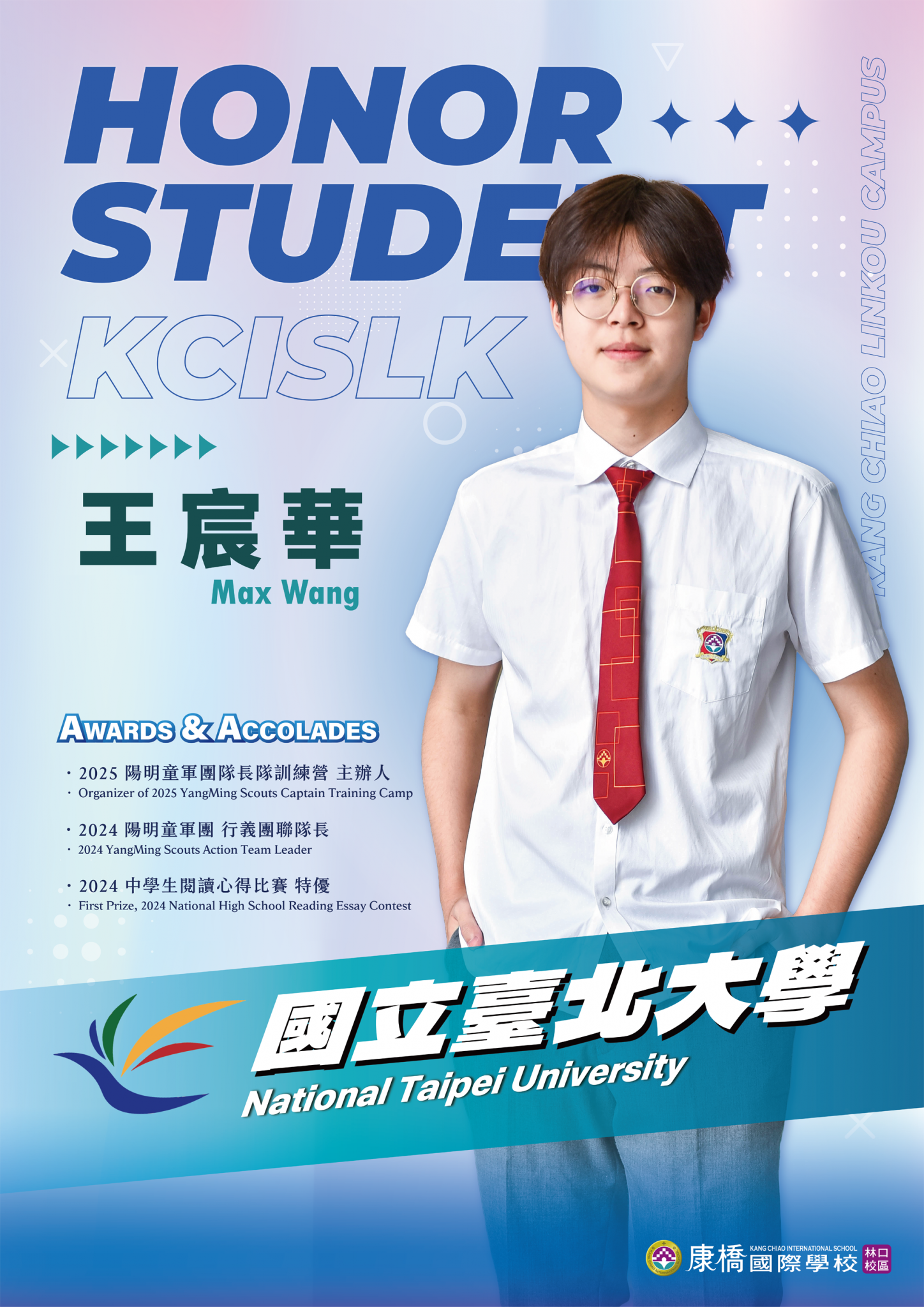 20_SP03-王宸華